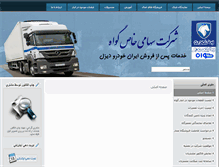Tablet Screenshot of govah.com